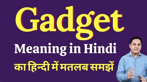 hindi meaning of gadget